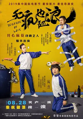 密室爱