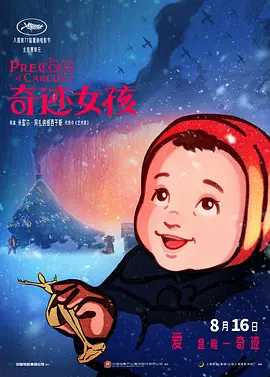 露露社