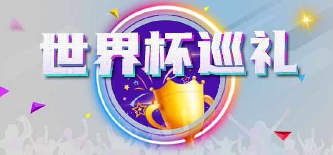 冠军挑战赛
