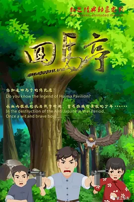 最终电车痴汉