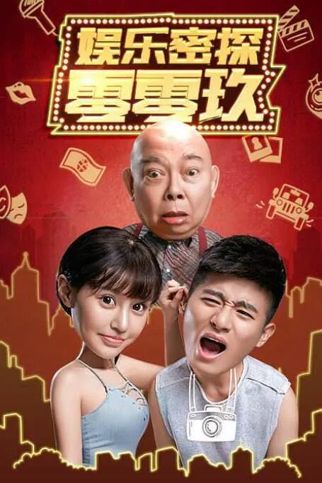 暗司机