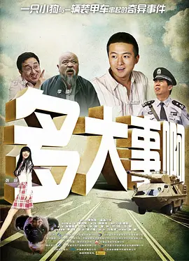 男同志solo