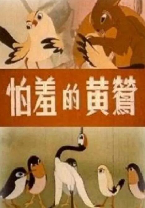 妈妈你真棒插曲快来救救我电影观看