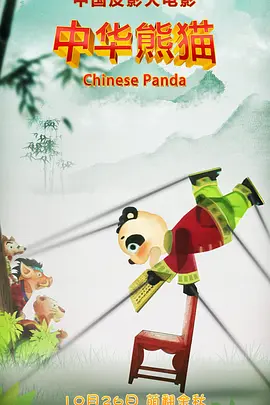 坐爱