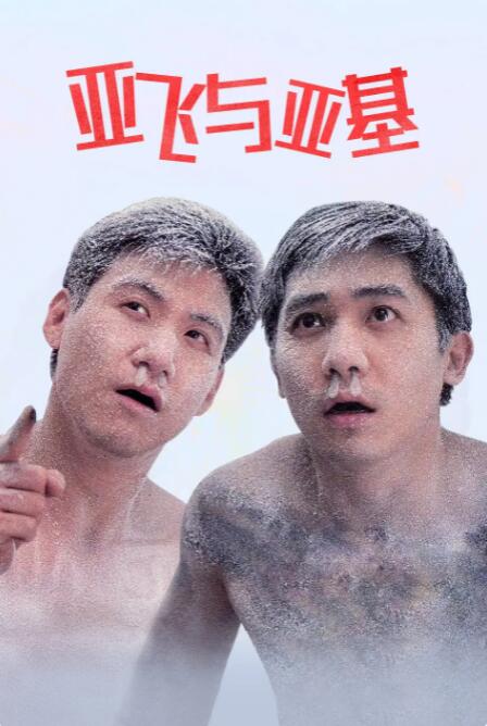 3p经历
