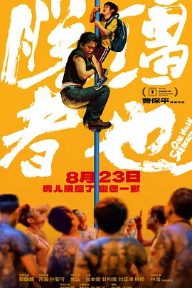 精品国产三级