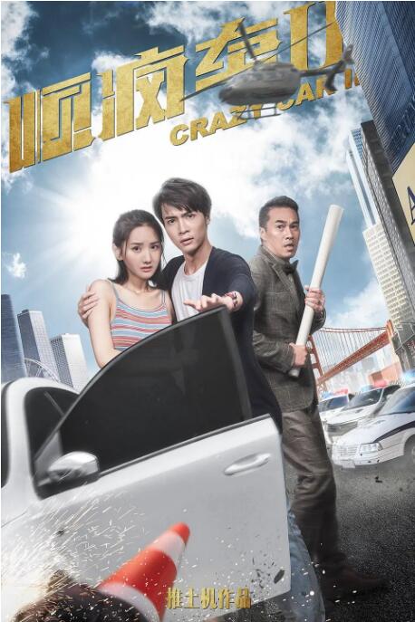 他的巨大狠狠挺进她的身体