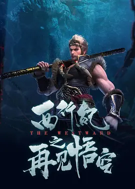 职场冲浪：粗野的游戏