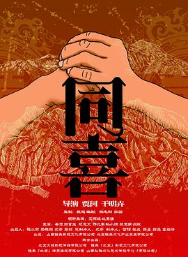 马军舒美玉