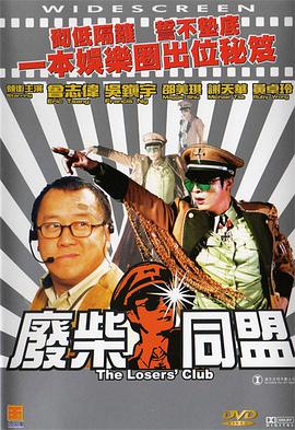 正义联盟2成版电影