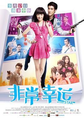 事件的故事-女朋友的诱惑
