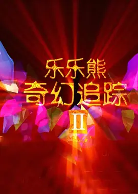 亚洲精品三级