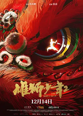 神鬼战士