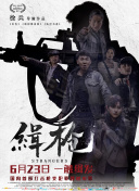 北风那个吹全集免费观看