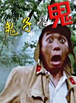 人妻的愛欲交易