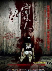国产三级在线
