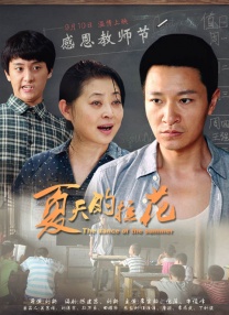 我邻居的老婆