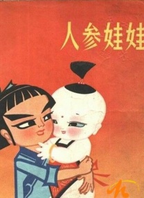 借种一夜三次高潮