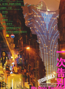 亚洲欧美校园