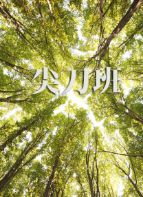 男同被绑着摸jiji