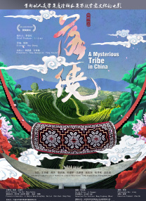 越线的女人