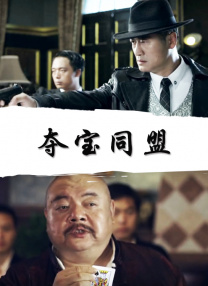 美女下部