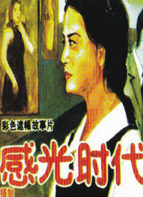 艳母樱花动漫