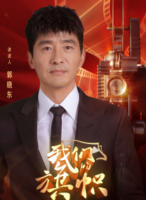 2023中秋晚会
