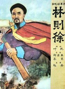 真相