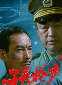 午夜影院在线看