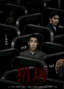 元娜约会
