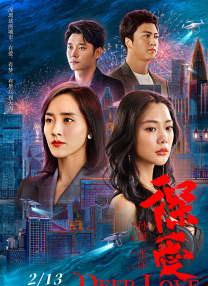 共同生活：朋友的女朋友2020