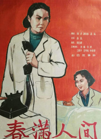 国产精品视频在